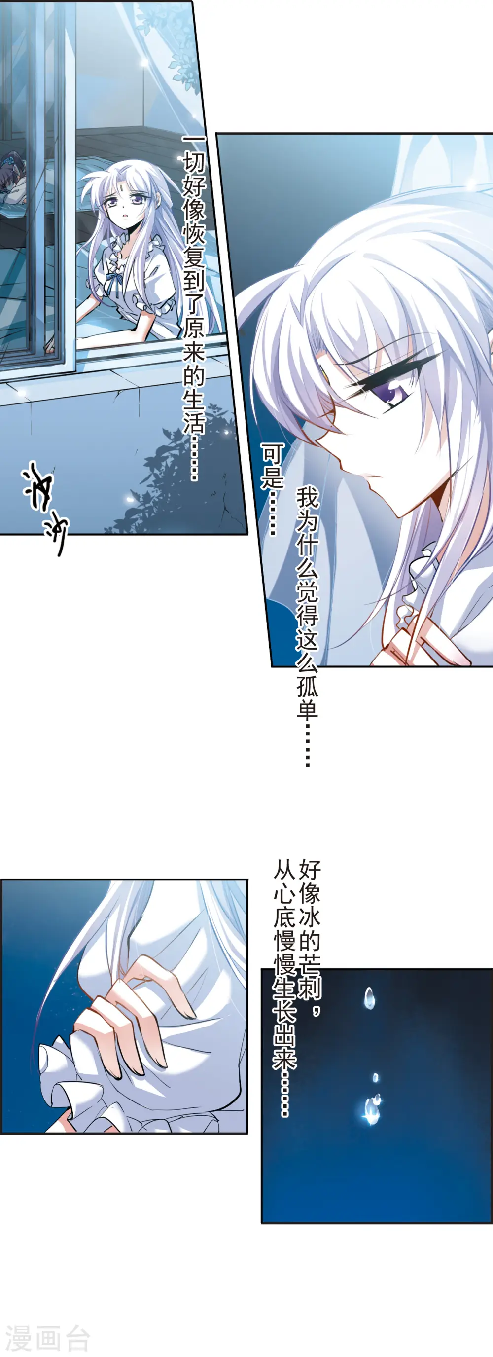 三眼哮天录漫画免费观看漫画,第135话 混沌元年2图