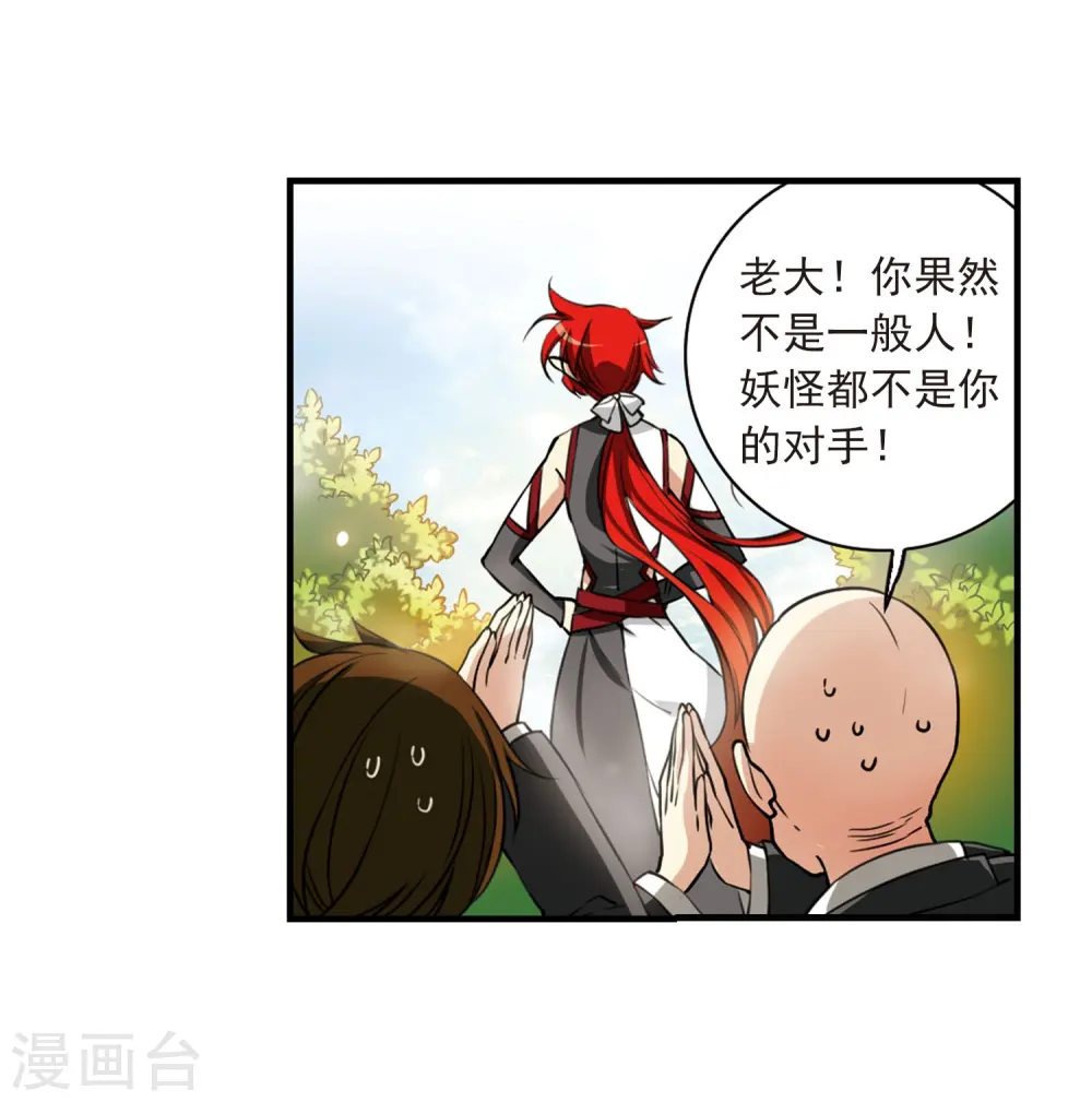 三眼哮天录漫画免费阅读漫画,第268话 囚笼之鸟12图