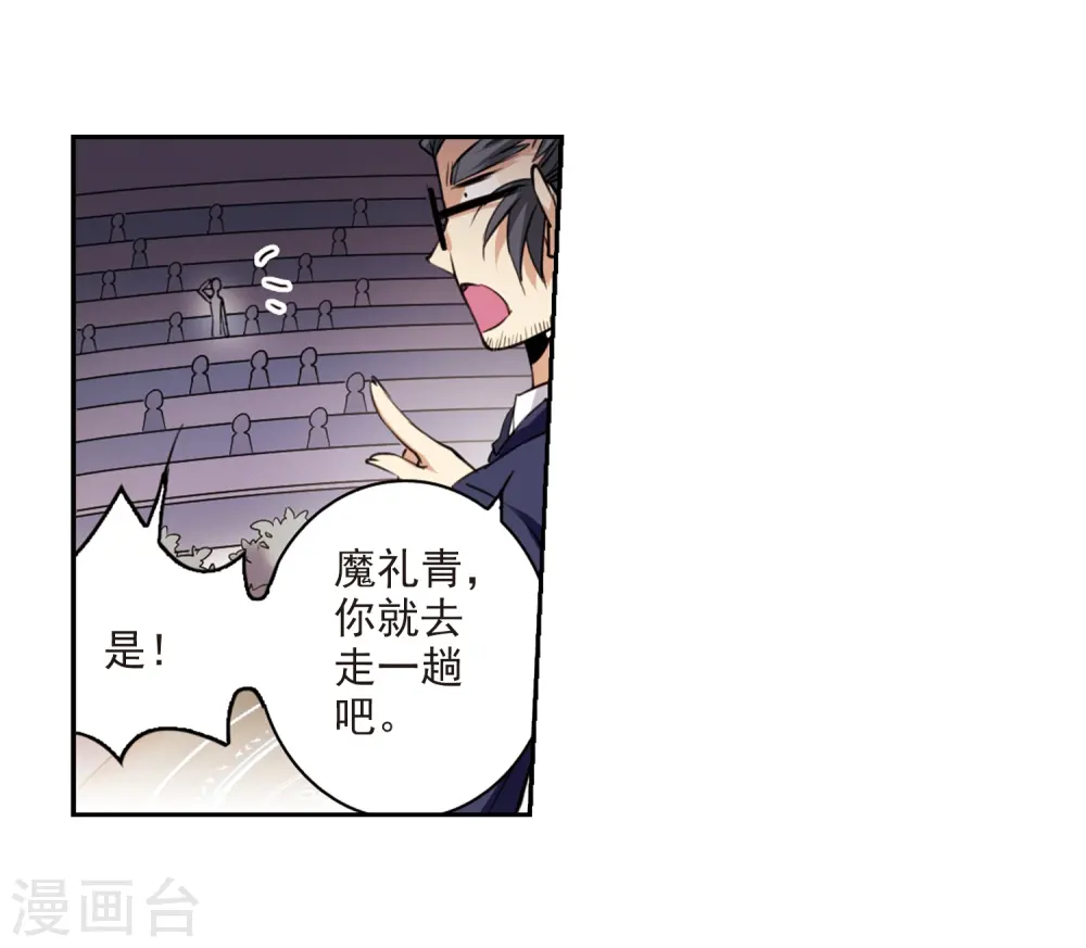 三眼哮天录漫画免费阅读全集下拉式奇漫屋漫画,第226话 天宫的蓝龙31图