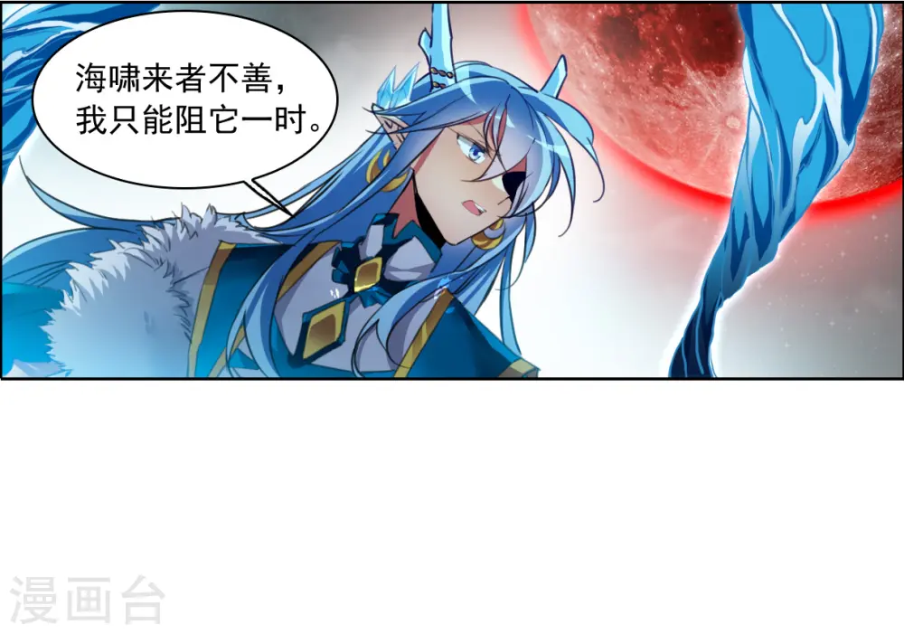 三眼哮天录结局是什么漫画,第2季155话 血月冥力31图