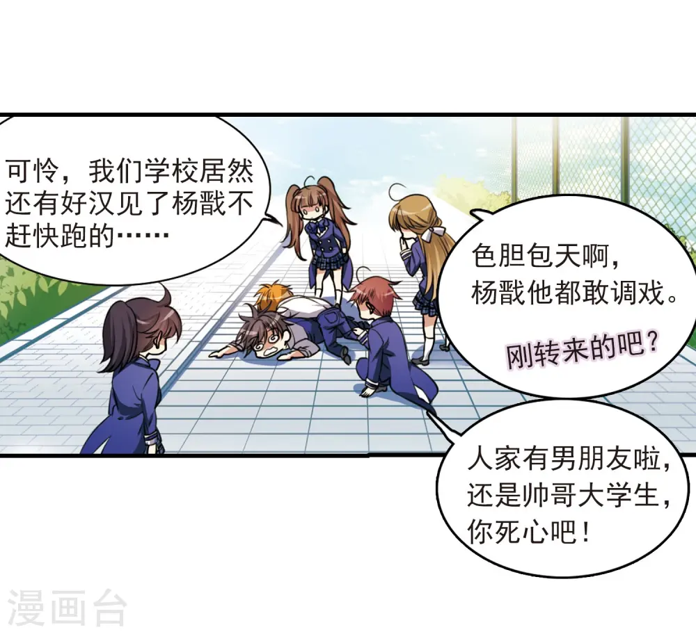 三眼哮天录里之卷漫画,第304话 幽冥六宫31图