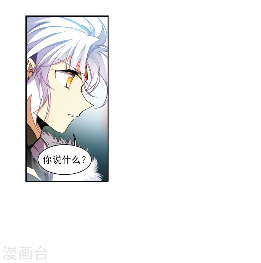 三眼哮天录全集免费观看漫画,第2季130话 入昆仑21图