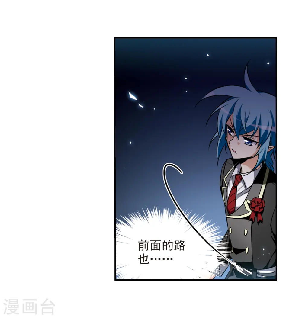 三眼哮天录all孙悟空漫画,第190话 嫉妒的心2图