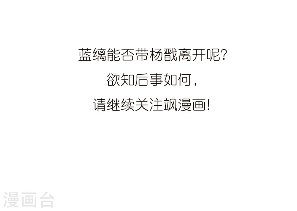 三眼哮天录动漫在线观看漫画,第353话 白羽近墨32图