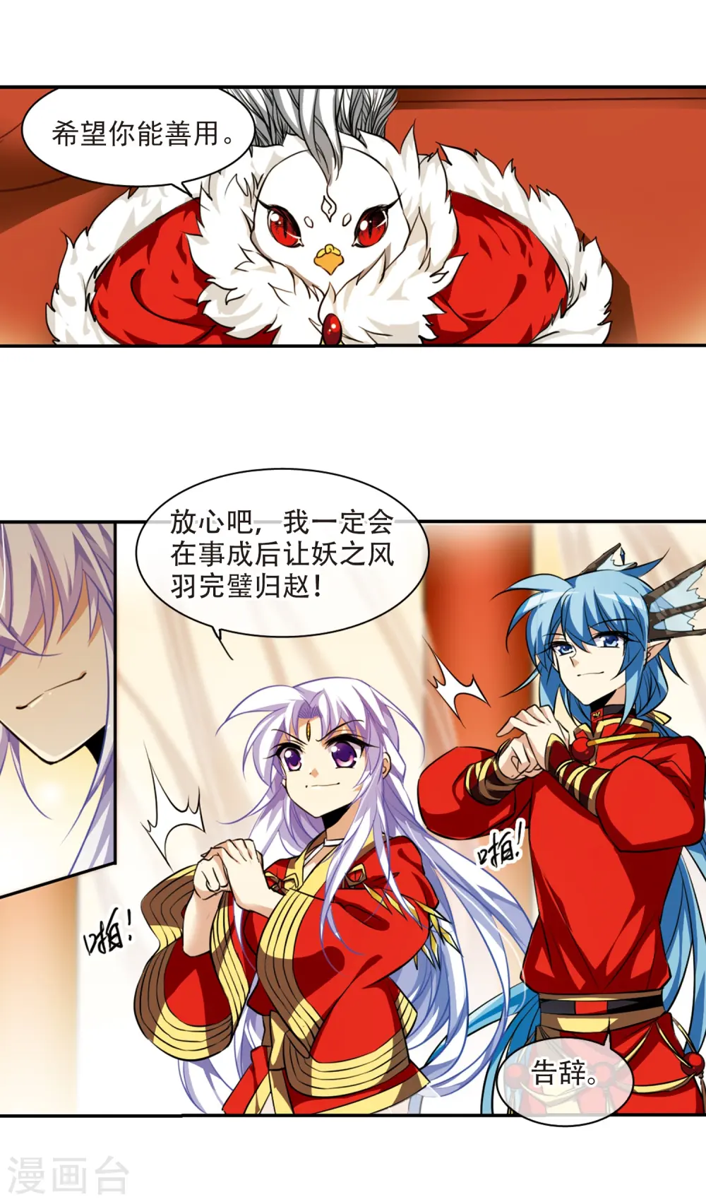 三眼哮天录结局是什么漫画,第179话 烟花大会22图