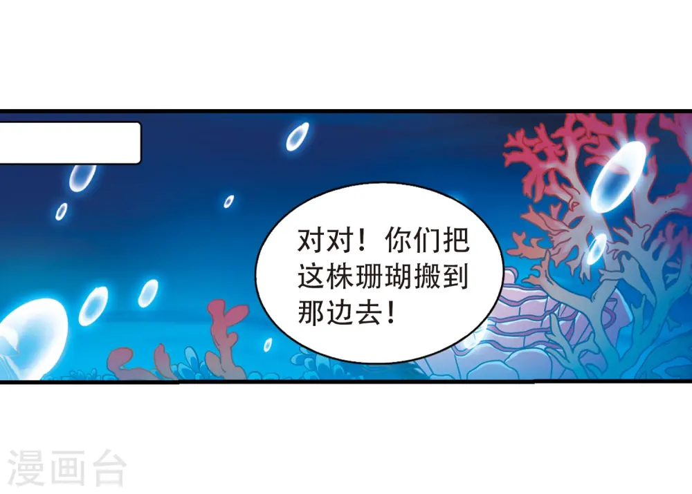 三眼哮天录漫画第一季漫画,第428话 栖神之海与不归之乡11图