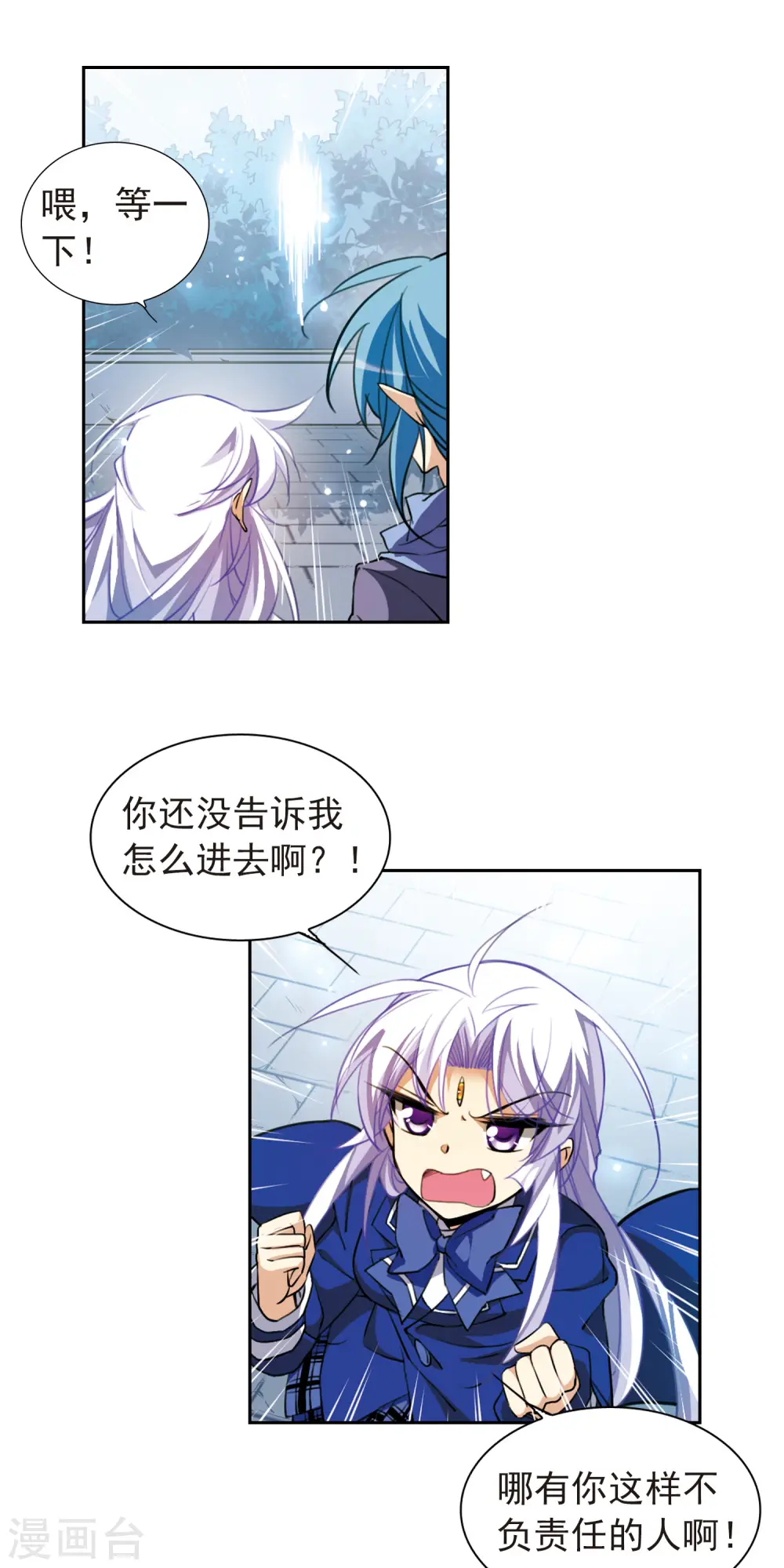 三眼哮天录漫画全集免费阅读下拉式零点漫画漫画,第164话 前往深海2图