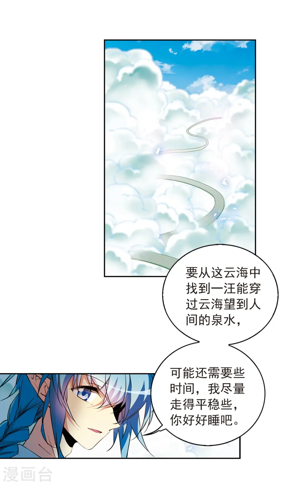 三眼哮天录什么时候出的漫画,第2季63话 破解之法11图