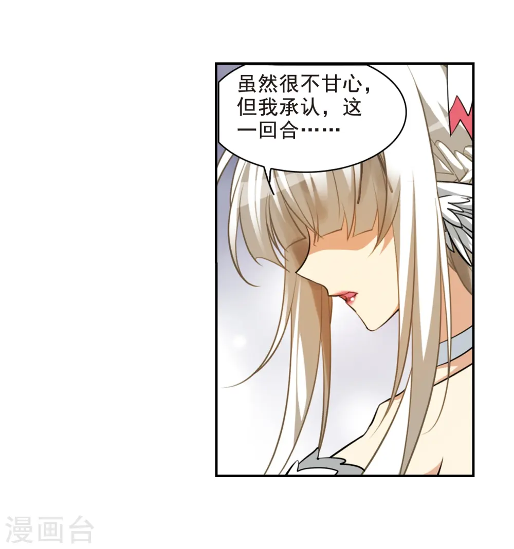 三眼哮天录视频漫画,第172话 游泳对决2图