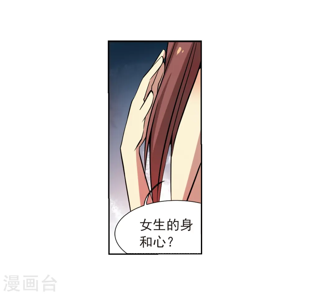 三眼哮天录百度百科漫画,第40话 逆袭1图