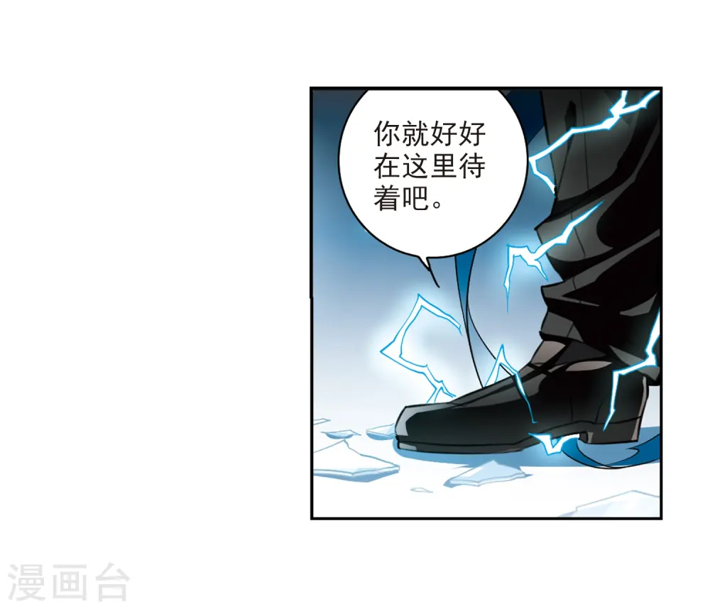 三眼哮天录杨戬和谁在一起了漫画,第194话 深渊1图