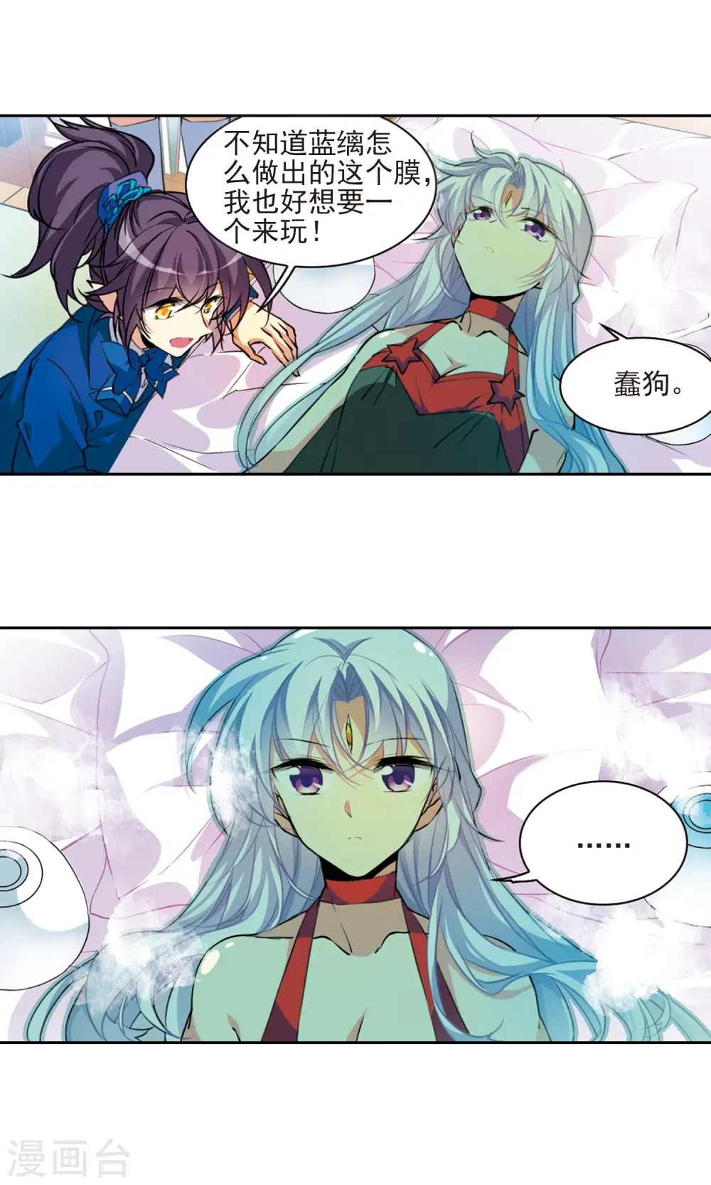 三眼哮天录漫画,第2季71话 坦诚相告31图