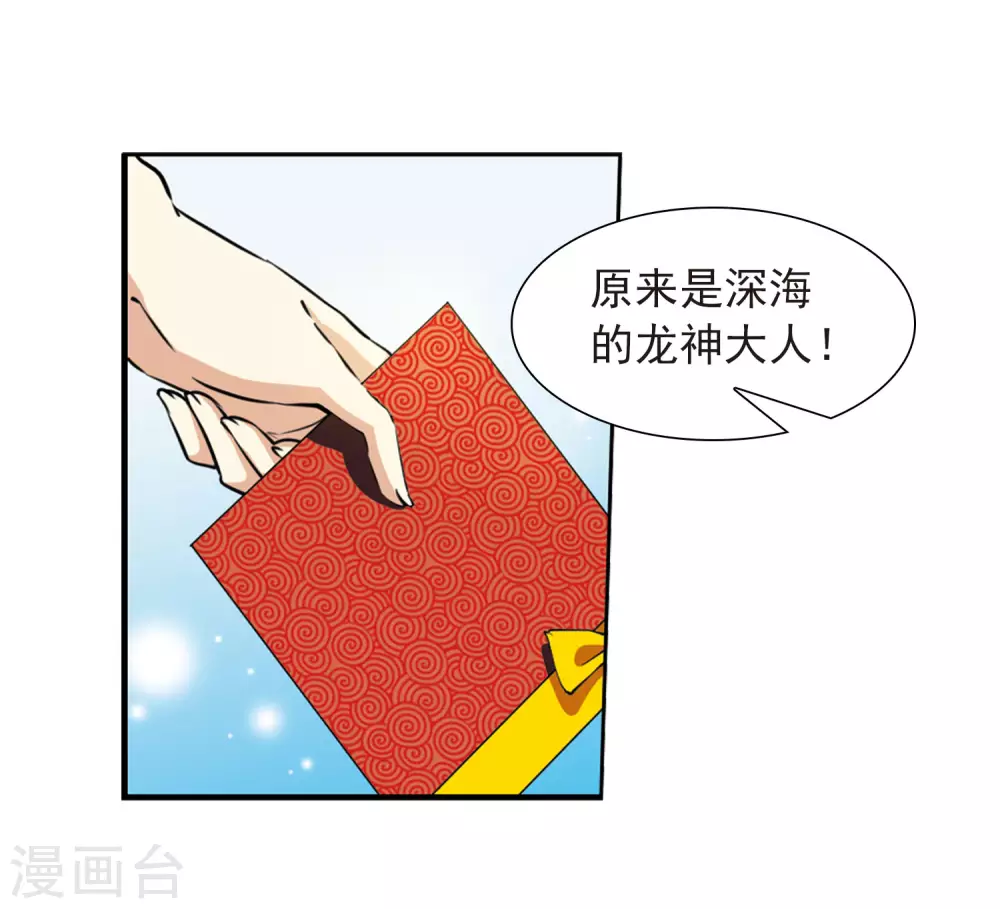 三眼哮天录番外漫画,第2季18话 妖界王廷11图