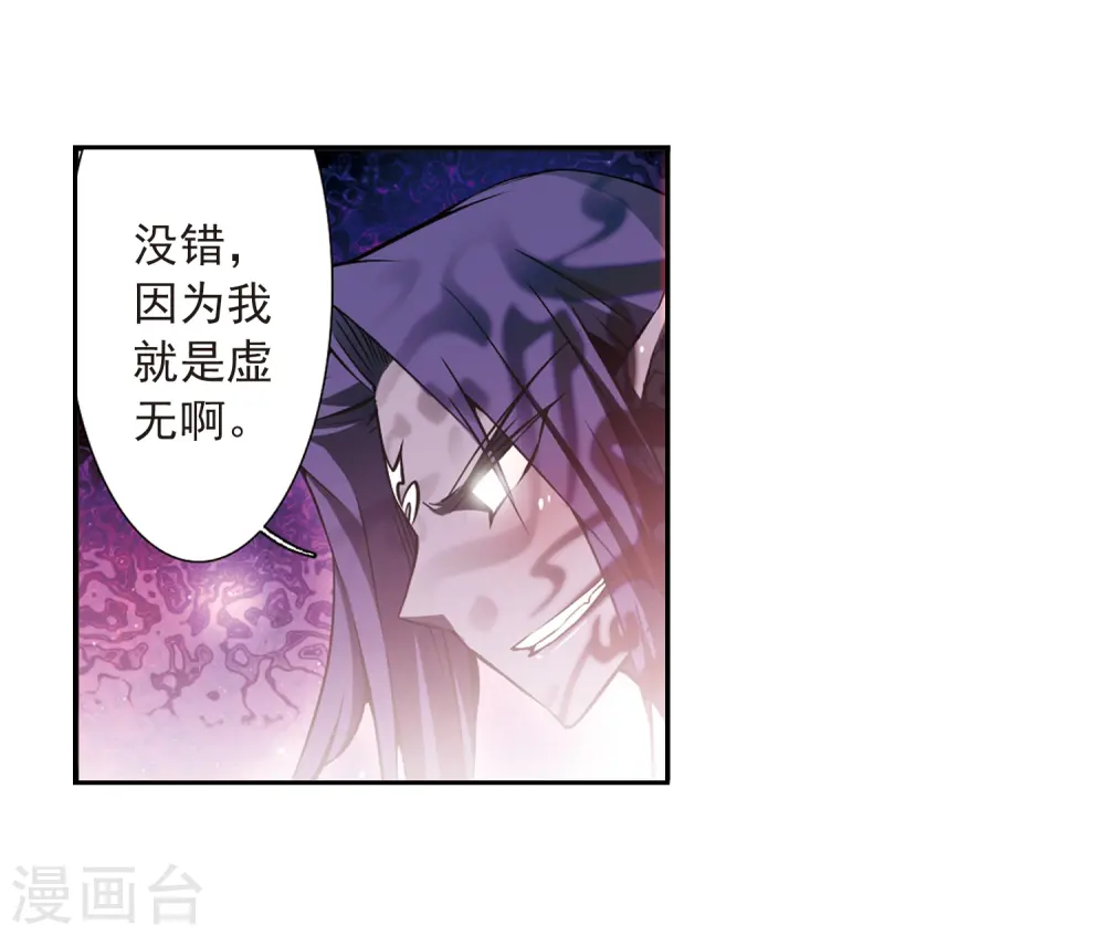 三眼哮天录小说漫画,第34话 互相召唤的寂寞2图