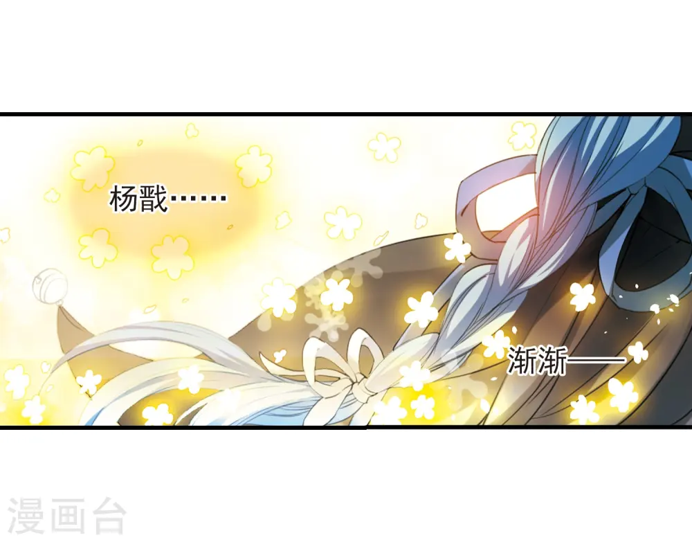 三眼哮天录动漫第一季免费观看漫画,第248话 新生世界21图