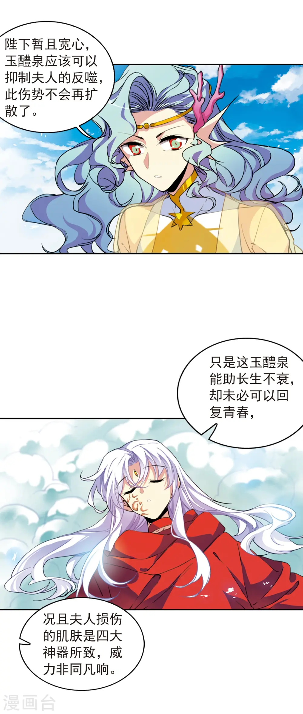 三眼哮天录杨戬漫画,第2季65话 破解之法32图