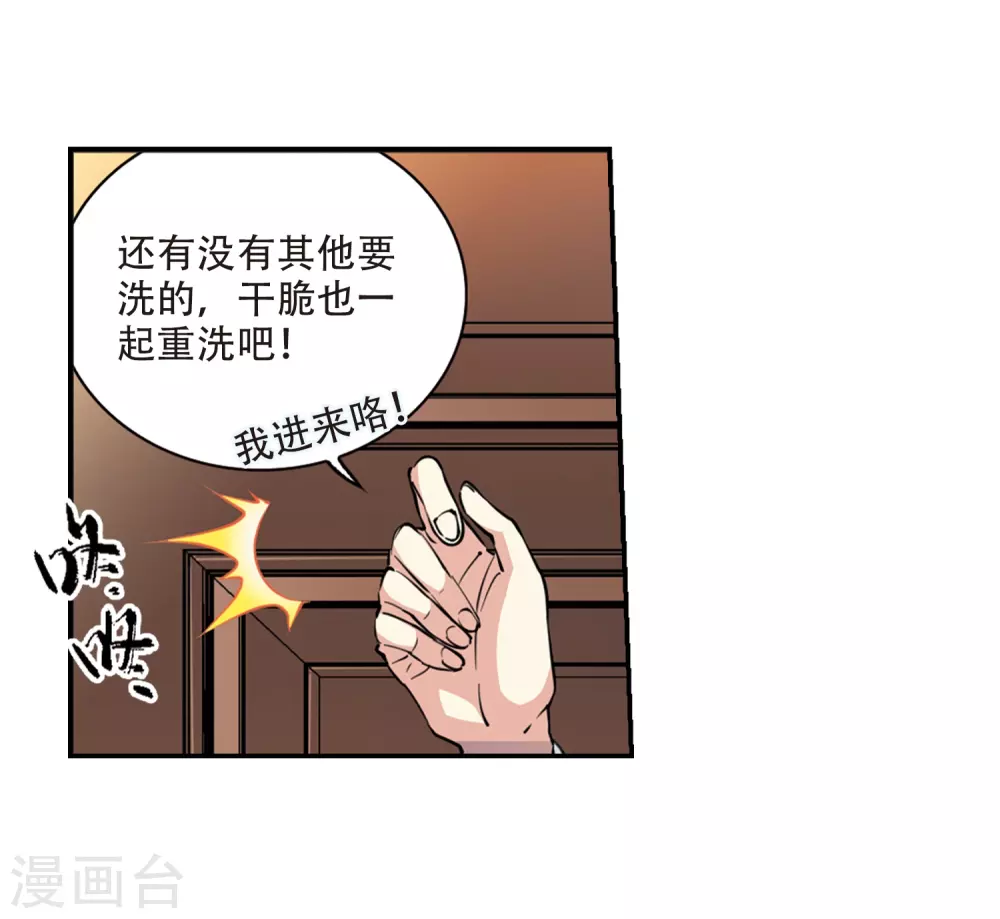 三眼哮天录全集漫画,里之卷1 战神的休息日之冰可乐1图