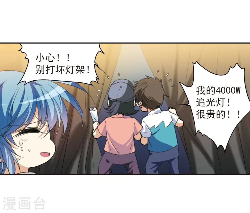 三眼哮天录第一季免费观看全集完整版漫画,第318话 摄魂之物12图