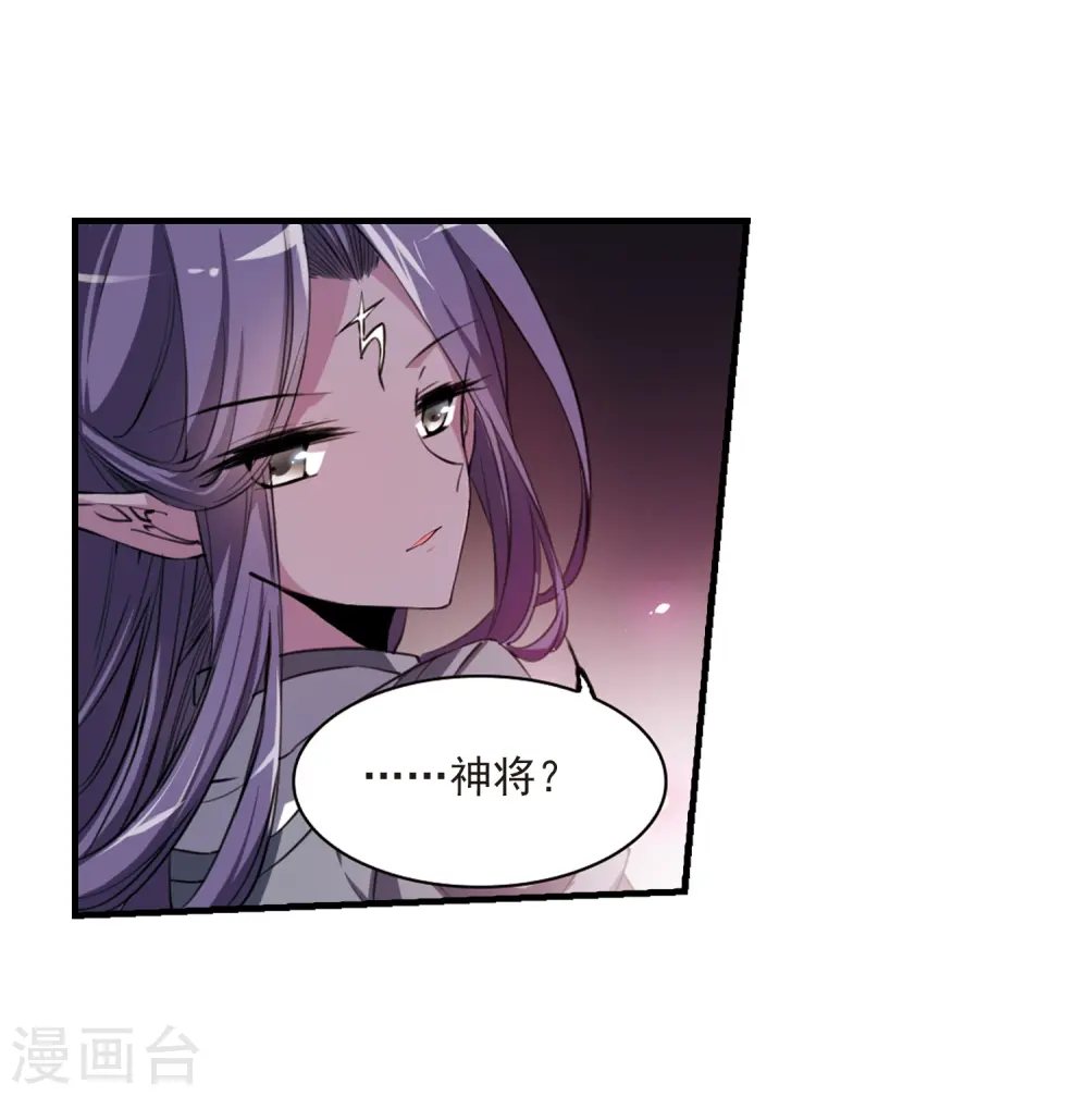 三眼哮天录小说漫画,第247话 新生世界12图