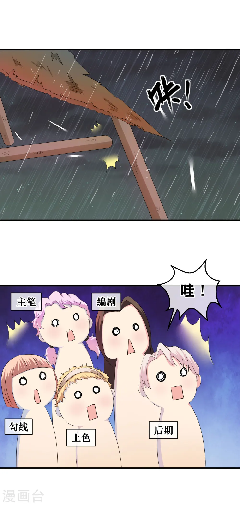 三眼哮天录漫画全集免费阅读下拉式看漫画漫画,你愿意为梦想付费吗1图