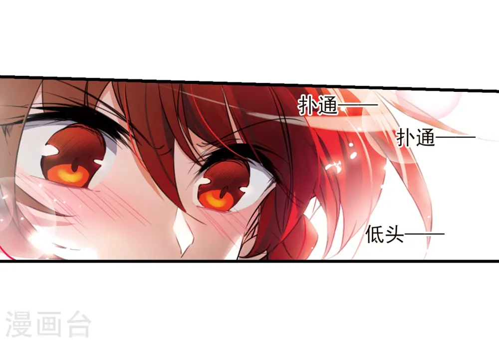 三眼哮天录漫画漫画,第353话 白羽近墨32图