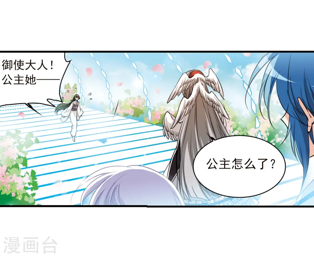 三眼哮天录5漫画,第357话 再入蓬莱21图