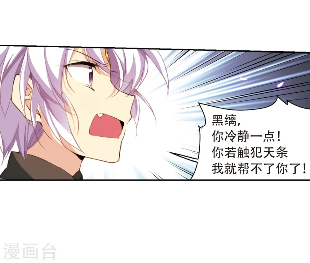 三眼哮天录第一季免费观看全集完整版漫画,第408话 不是伙伴22图