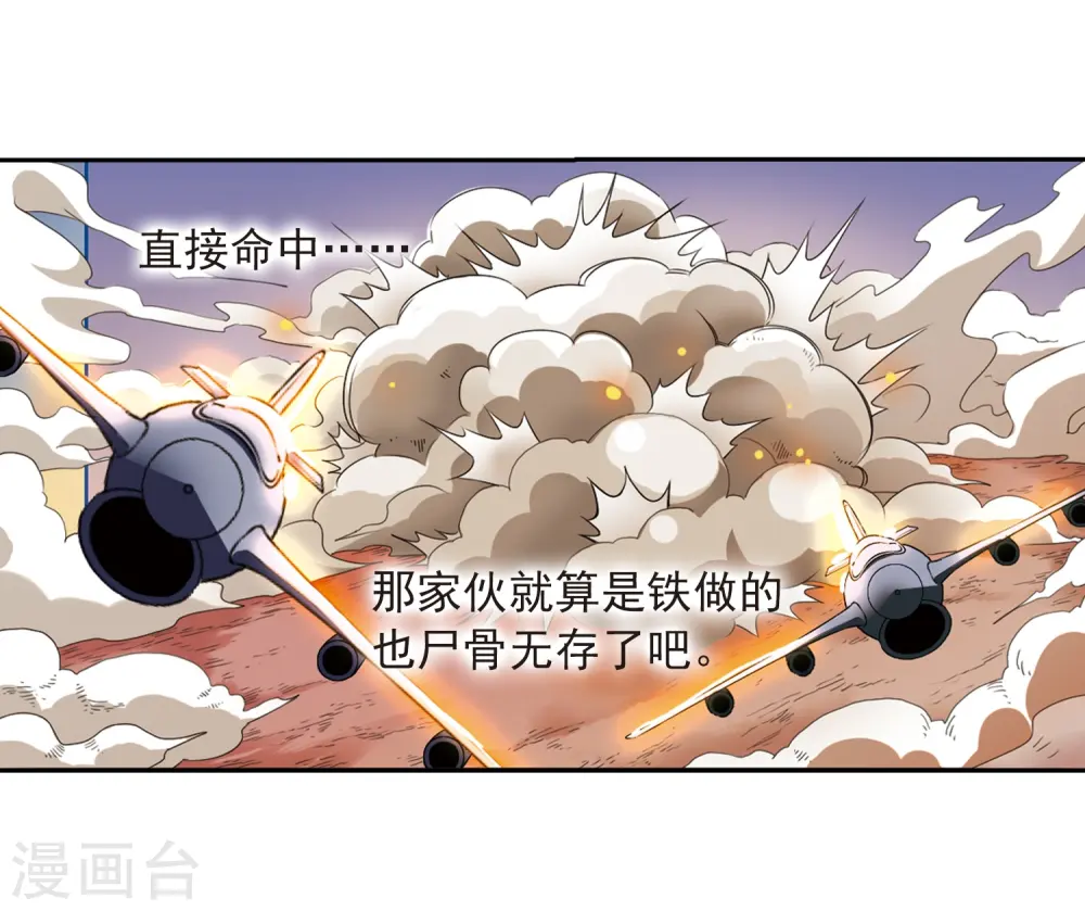 三眼哮天录番外漫画,第21话 魔之悟空1图