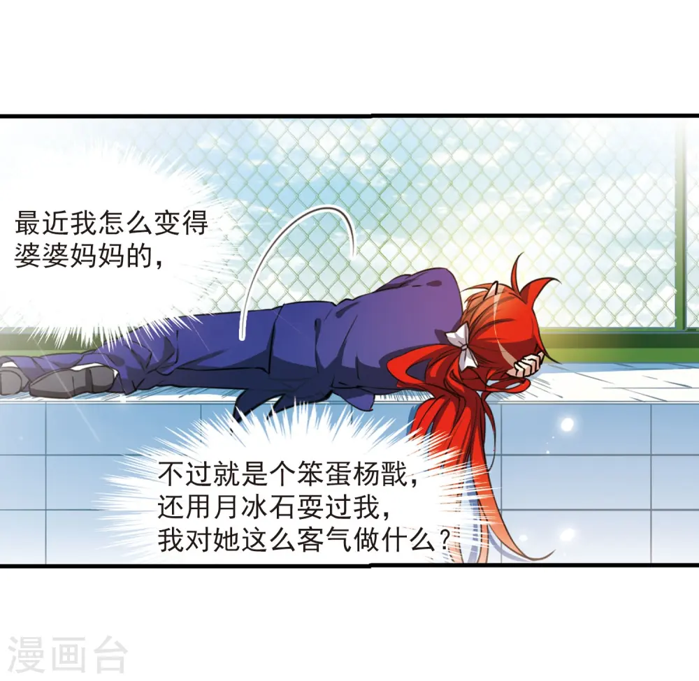 三眼哮天录杨戬漫画,第304话 幽冥六宫31图