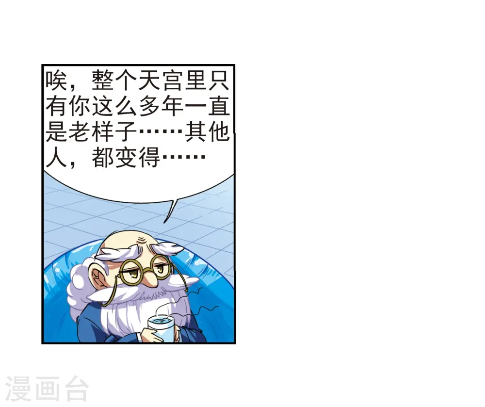 三眼哮天录小说原著漫画,第49话 逃不过的劫数?2图