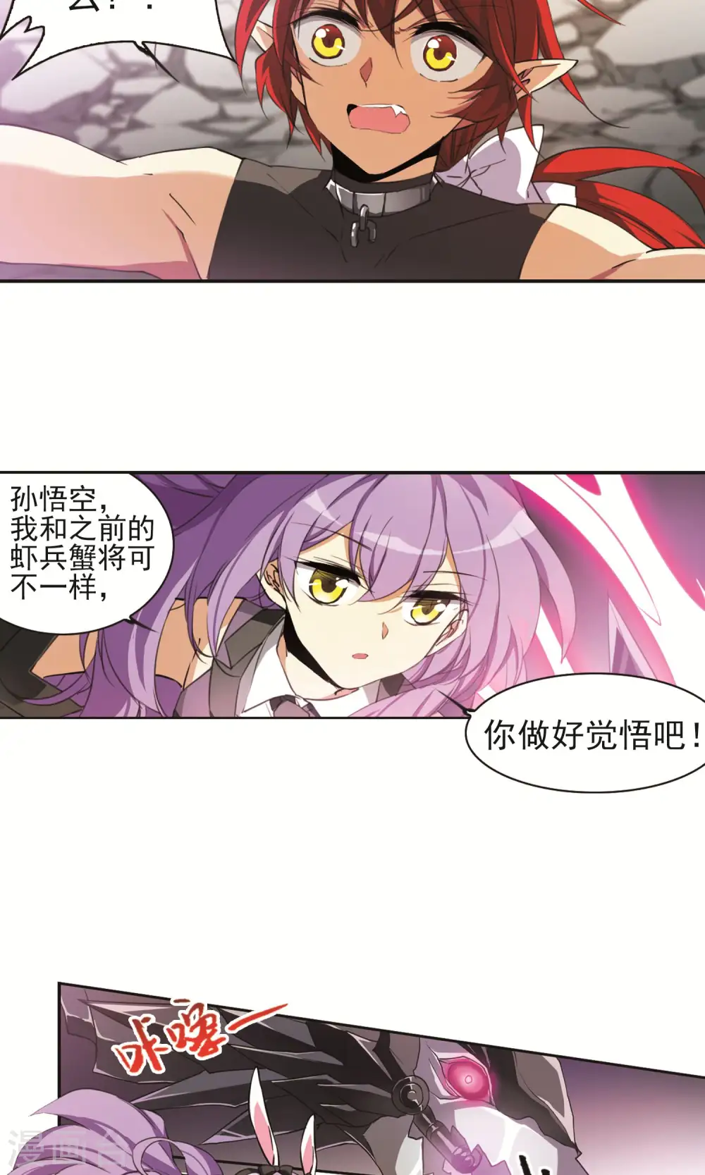 三眼哮天录漫画全集免费酷漫屋漫画,第373话 心之本意22图