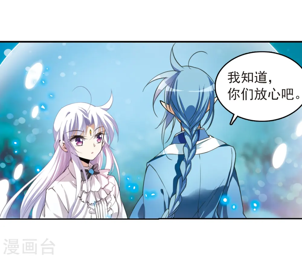 三眼哮天录土豆漫画网漫画,第279话 敌对的同伴31图