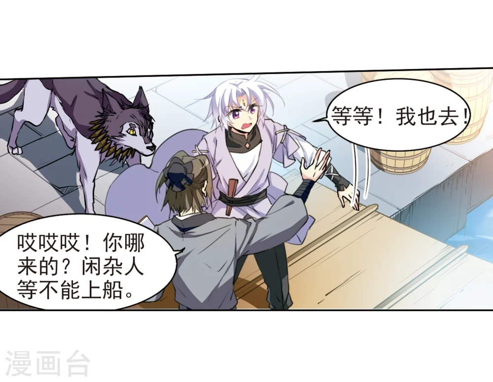 三眼哮天录漫画下拉式漫画,第404话 锁龙令12图