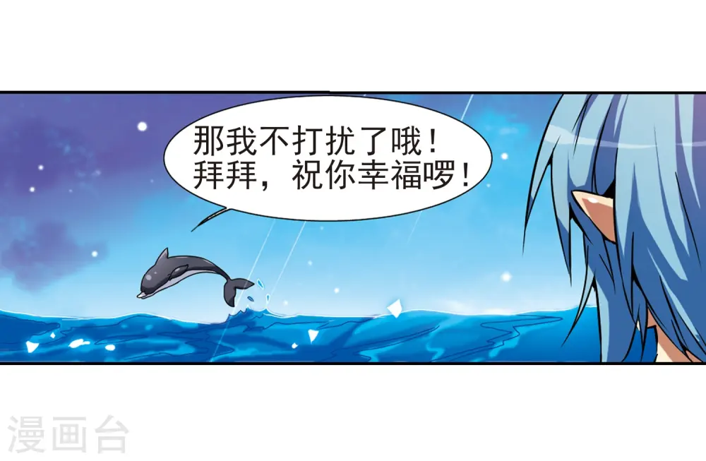 三眼哮天录小说原著漫画,第49话 逃不过的劫数?2图