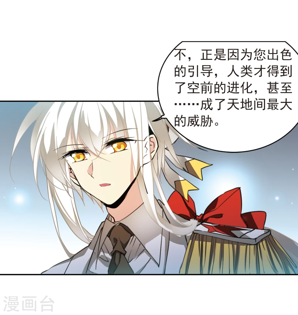 三眼哮天录漫画,第403话 不谋而合的杀意31图