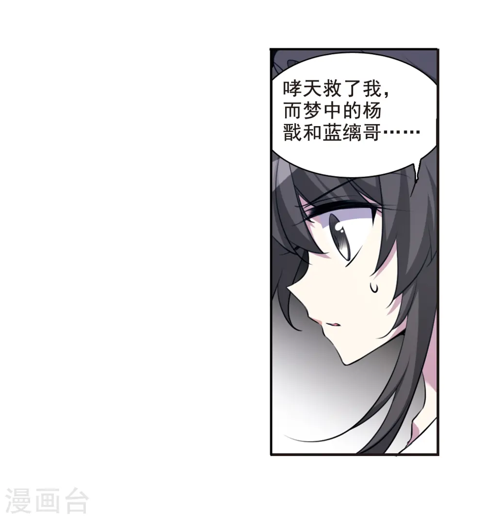 三眼哮天录视频漫画,第172话 游泳对决1图