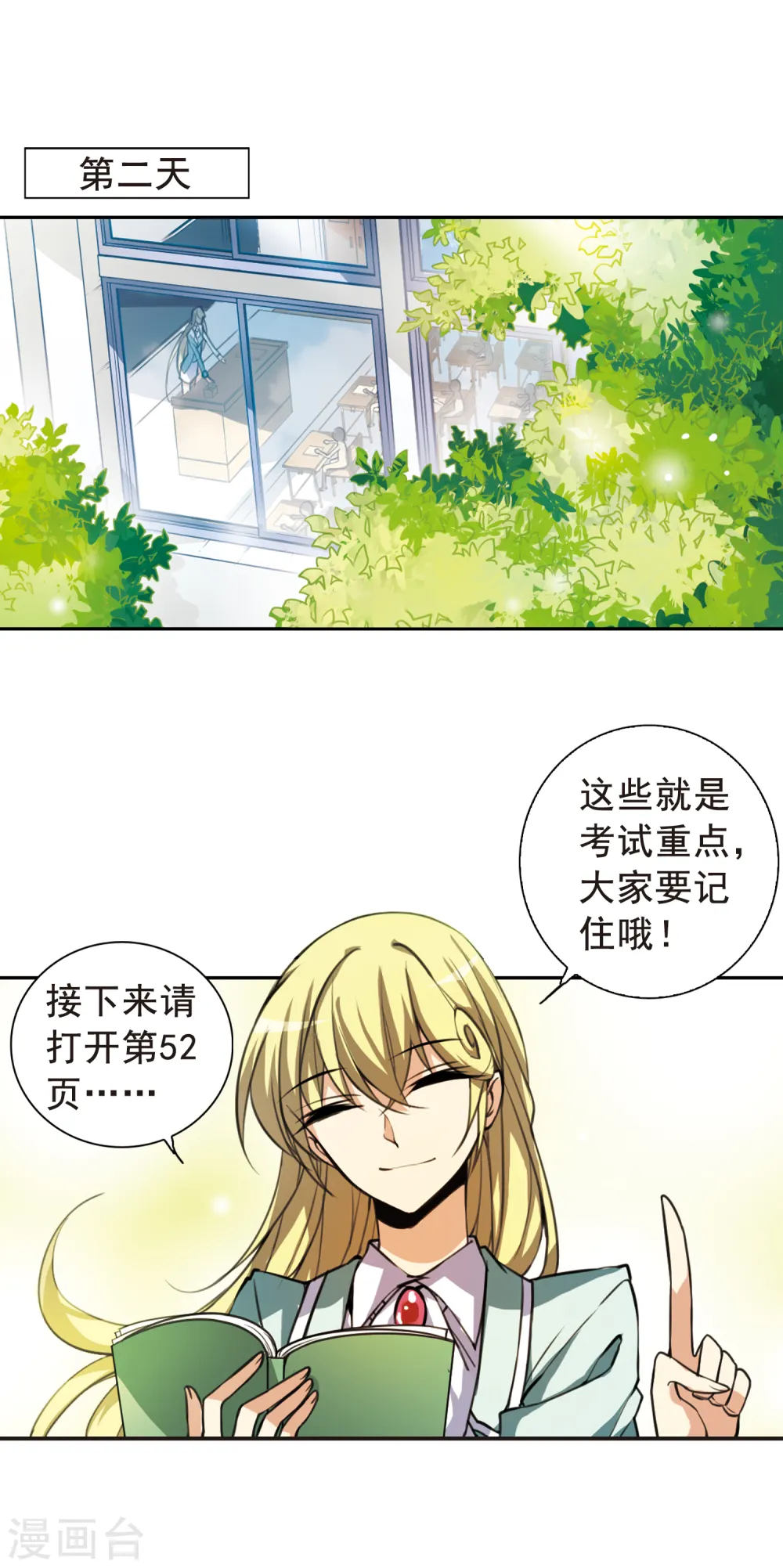 三眼哮天录漫画第一季漫画,第153话 谈判条件1图