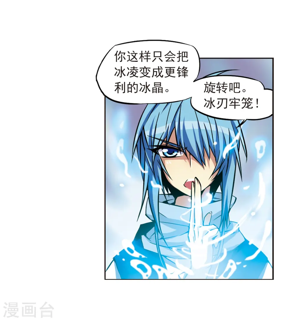 三眼哮天录百度百科漫画,第26话 蓝缡vs悟空2图