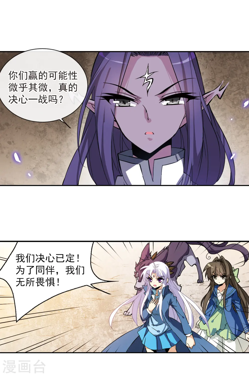 三眼哮天录漫画全集免费阅读下拉式看漫画漫画,第121话 重回天庭2图