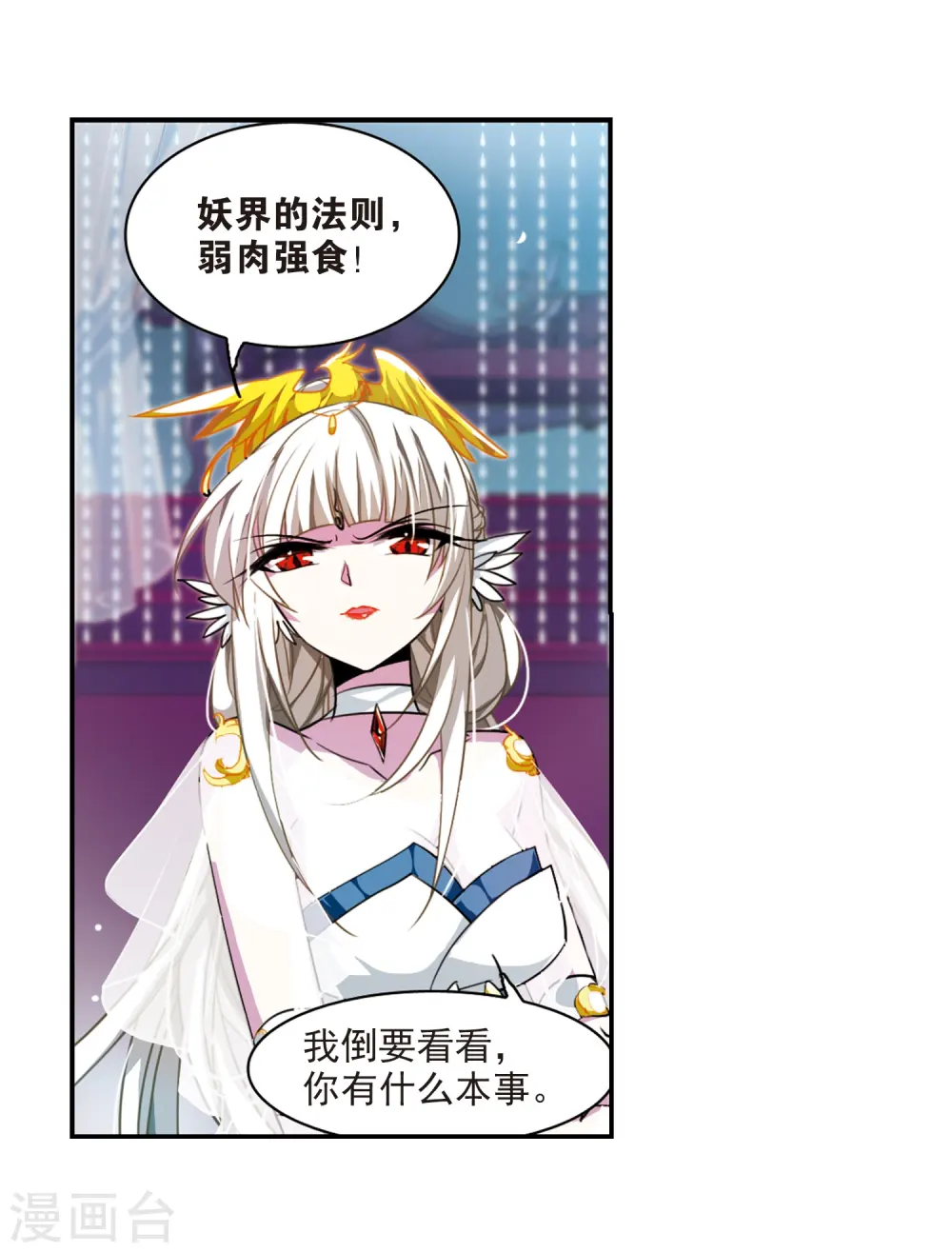 三眼哮天录杨戬漫画,第169话 应战1图