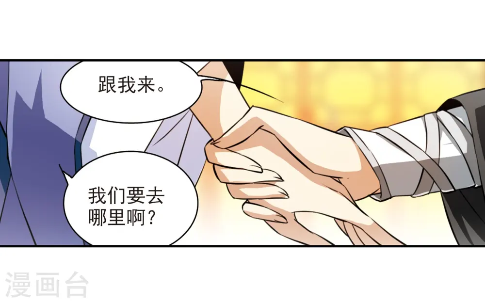 三眼哮天录小女王漫画,第181话 金鱼花火12图