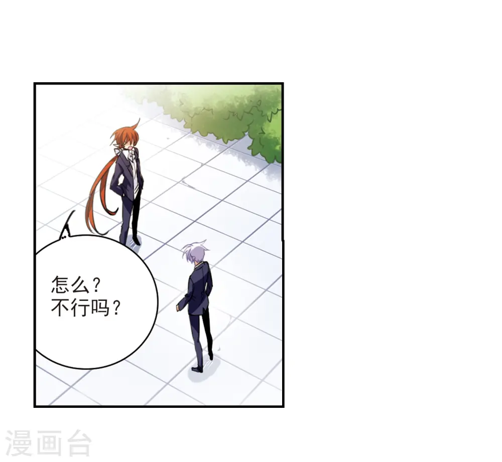 三眼哮天录结局是什么漫画,第242话 镜花水月31图