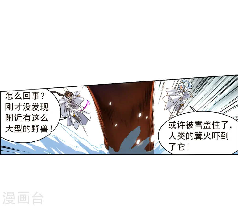 三眼哮天录漫画六漫画漫画,第2季140话 冰河往事32图