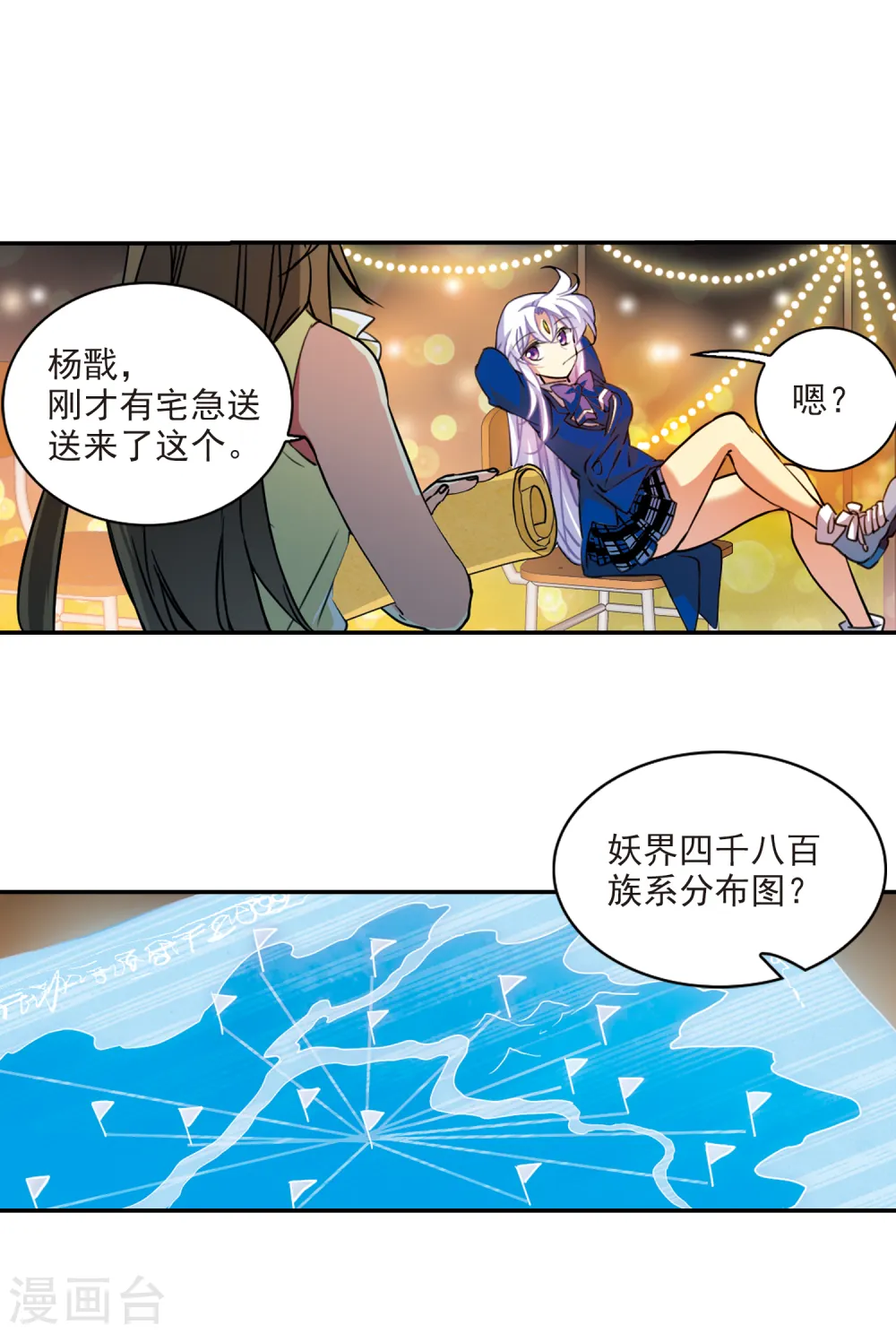 三眼哮天录蓝缡漫画,第2季110话 如人所愿32图