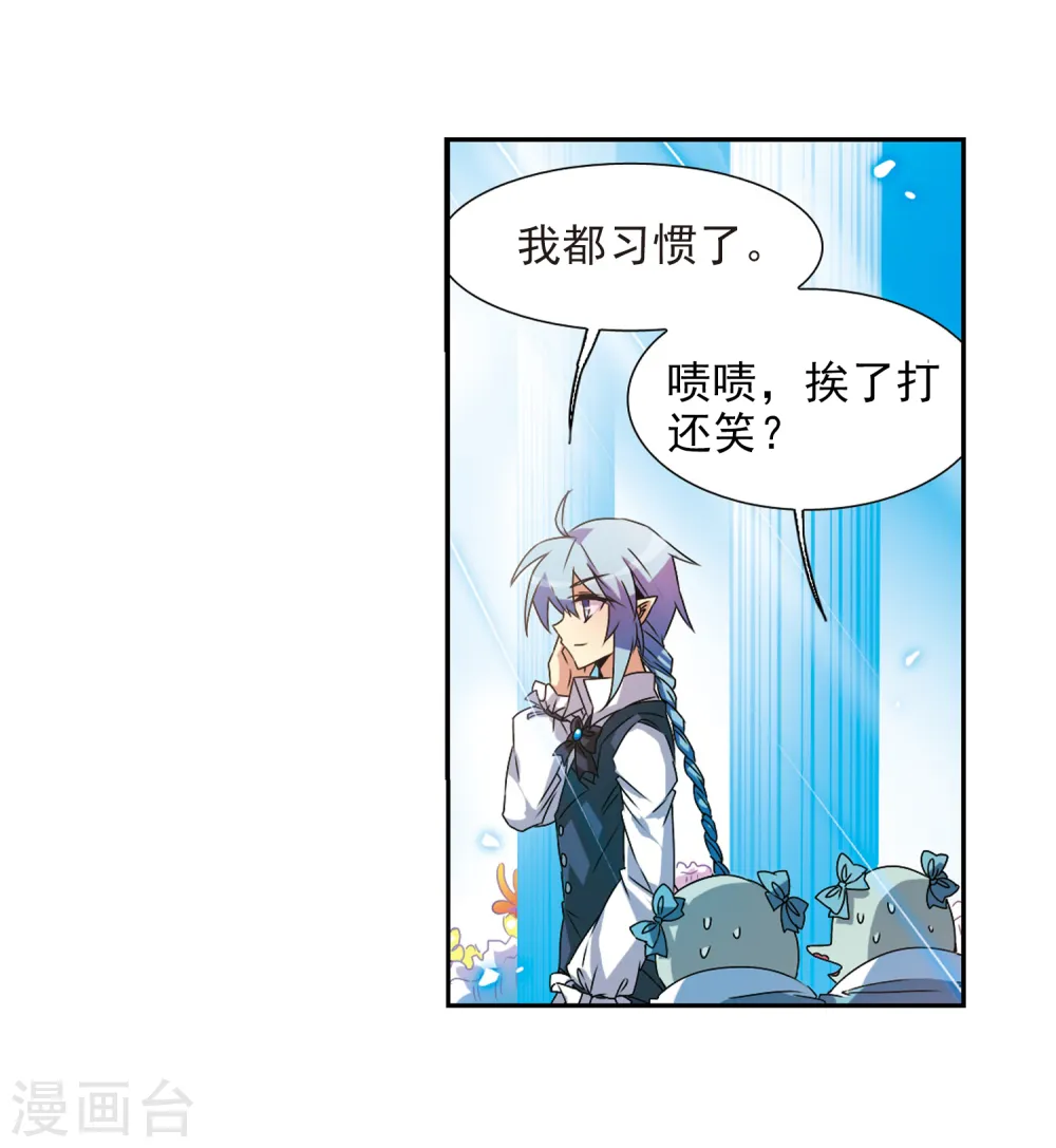 三眼哮天录漫画全集免费阅读下拉式看漫画漫画,第56话 欺骗2图