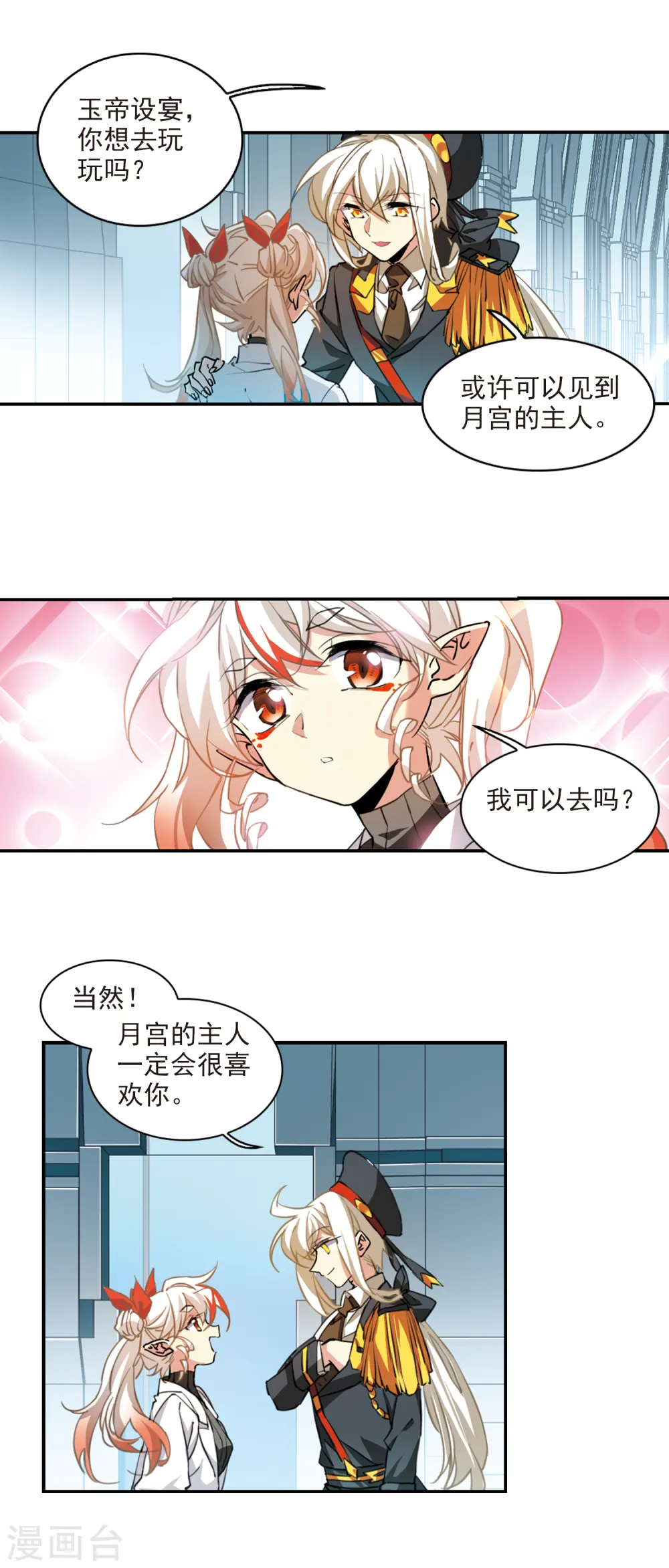 三眼哮天录漫画免费阅读下拉式奇漫屋漫画,第2季91话 天宫赴宴22图