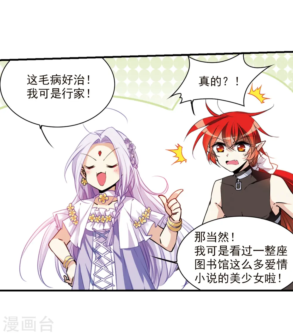 三眼哮天录动漫在线观看漫画,第352话 白羽近墨22图