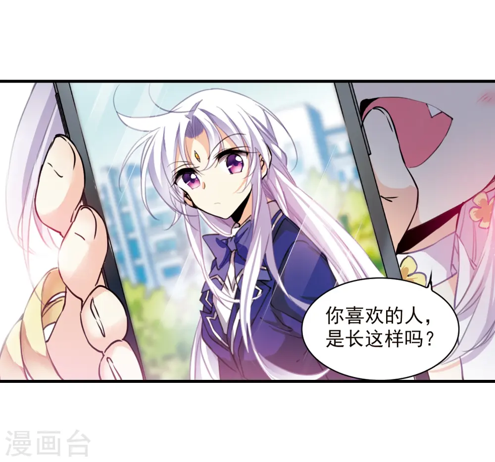 三眼哮天录5漫画,第353话 白羽近墨31图