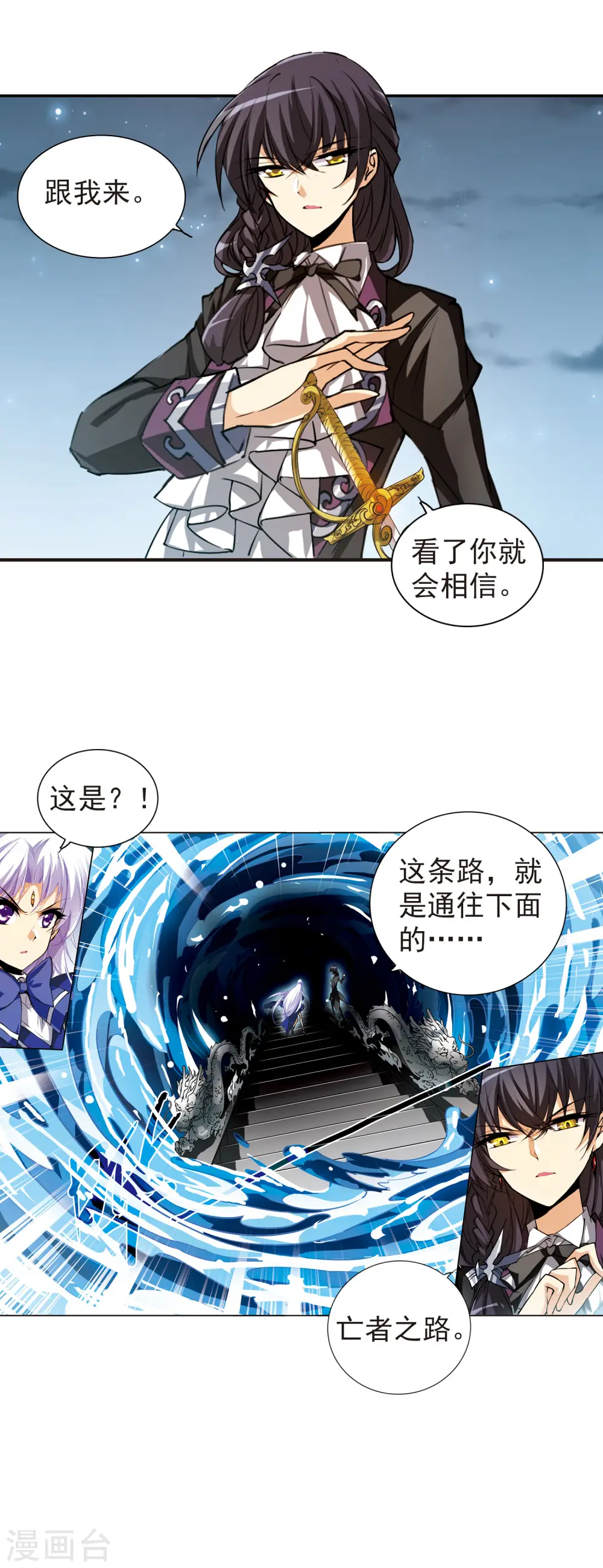 三眼哮天录漫画免费阅读下拉式土豆漫画漫画,第159话 亡魂之所1图