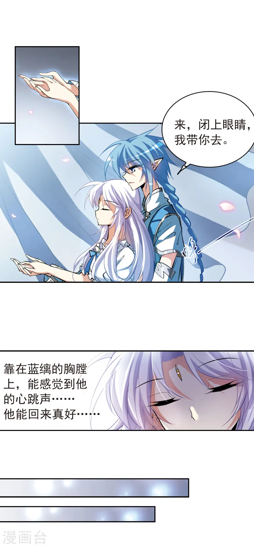 三眼哮天录结局漫画,第136话 月下荧光1图